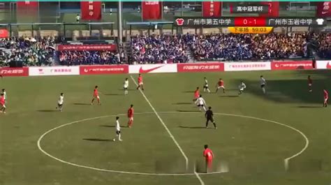 中国最好的专业足球场