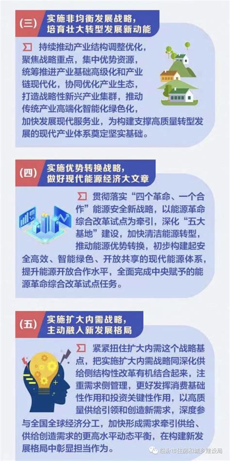 开平市国民经济和社会发展第十四个五年规划纲要-广东庆达咨询有限公司