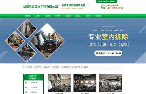 网站建设-江苏富淼科技-张家港纵横广告策划有限公司