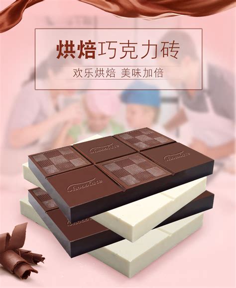 巧克力海报-巧克力海报图片-【包图网】