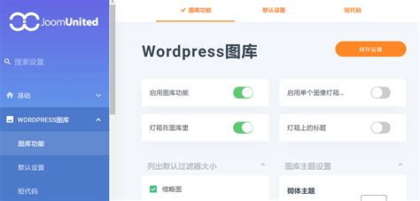 UiPress Pro-漂亮强大的后台美化优化WordPress插件[更至v3.2.09] - WordPress资源海