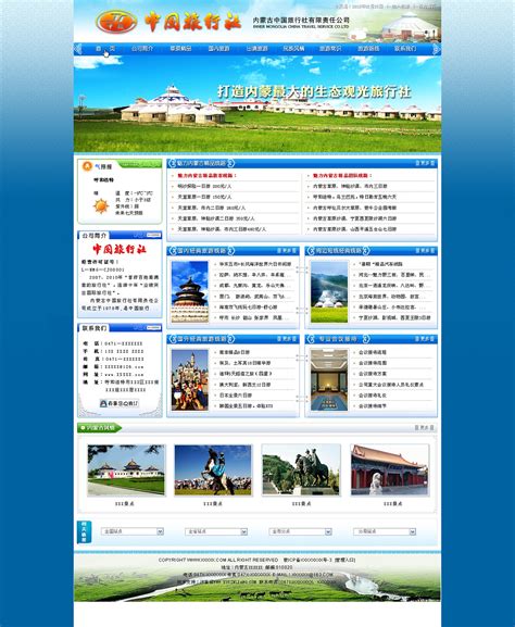 湖南海外旅行社_www.hnhwly.com_网址导航_ETT.CC
