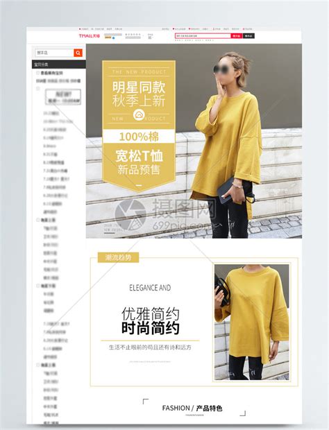 欧美风时尚服装品牌营销PPT模板下载_熊猫办公