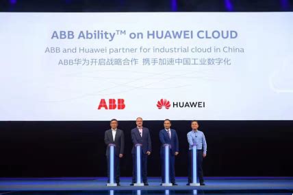 ABB与华为宣布战略合作，基于华为云推进中国工业数字化 - 知乎