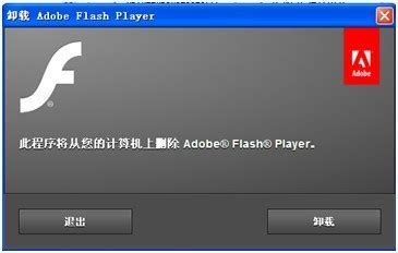 如何使用Flash中心修复Adobe Flash Player不可用的问题？-Flash Player帮助中心-Flash官网