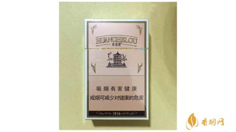 黄鹤楼软1916价格多少2021香烟图片及价格-中国香烟网