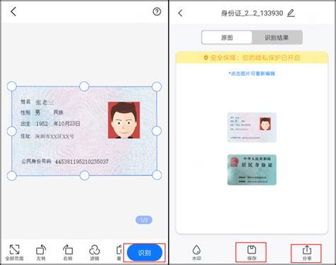 电子身份证来了 出门不带身份证将成为现实_青岛频道_凤凰网