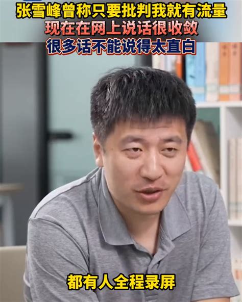 张雪峰教授：电子信息类专业的就业方向
