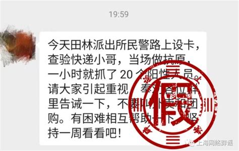 上海疫情防控取得阶段性成效 疫情社区传播风险已得到有效遏制|社会资讯|新闻|湖南人在上海
