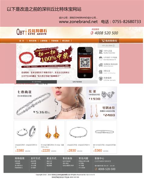 网页平面设计-珠宝网站_鹿xy-站酷ZCOOL