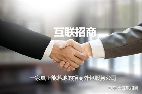 与广州招商外包公司合作的好处有什么 - 中国第一时间
