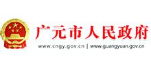 四川省广元市人民政府_www.cngy.gov.cn