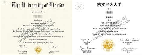 美国佛罗里达大学学位证书学历认证翻译模板