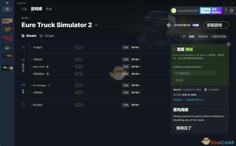 欧洲卡车模拟2玩法介绍_欧卡2怎么玩_3DM单机