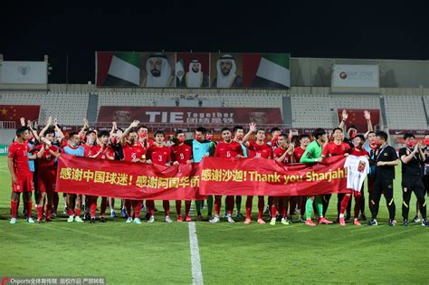 国足赛后谢场，拉横幅感谢中国球迷和阿联酋华侨_PP视频体育频道