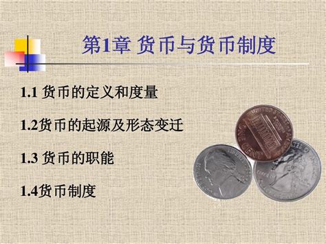 中国货币分析:货币层次(2) - 知乎