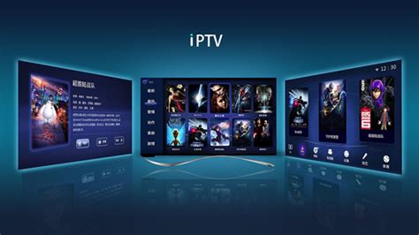 IPTV核心技术_IPTV网络电视系统
