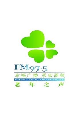 太原老年之声广播FM97.5广告|广告刊例价格|广告收费标准|广告部电话-广告经营中心