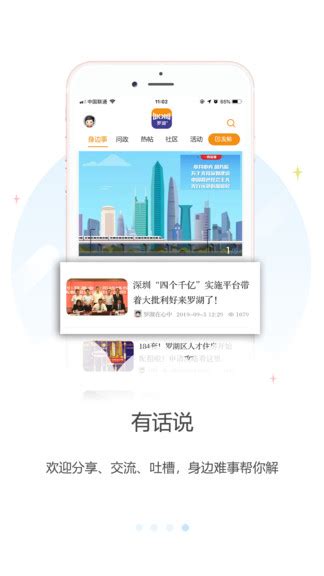 深圳市罗湖区人民法院新版上线 - 案例交流及展示-PageAdmin论坛