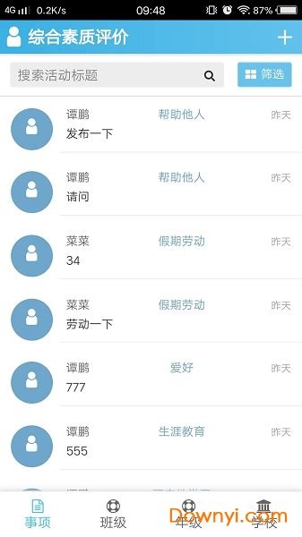 重庆城app下载-重庆城软件下载v8.3.0 安卓版-当易网