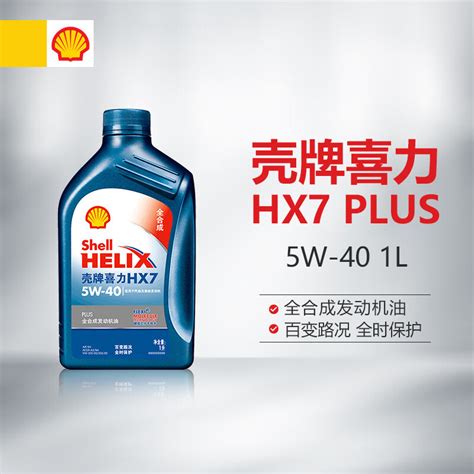 【壳牌紫壳 Helix HX6 5W-40 SP级 4L 】壳牌（Shell）紫壳 Helix柴机油 HX6 5W-40 SP级 4L RTL ...