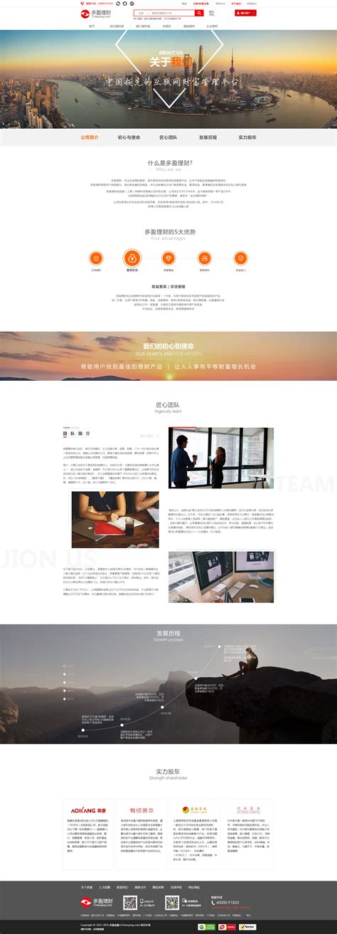 关于我们网站页面设计|网页|企业官网|dream520dream - 原创作品 - 站酷 (ZCOOL)