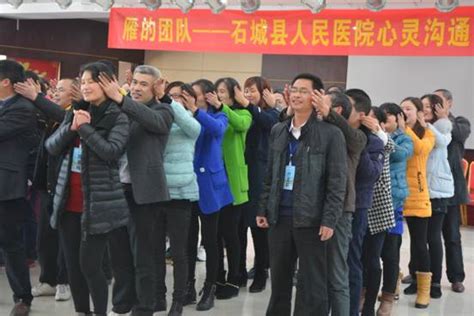 石城县人民医院组织中层以上干部培训 全面提升团队协作能力_公益中国