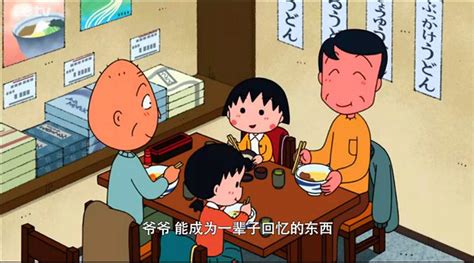 《樱桃小丸子动画25周年纪念特别篇 携手同游~苦乐交织的美味特辑》-高清电影-完整版在线观看