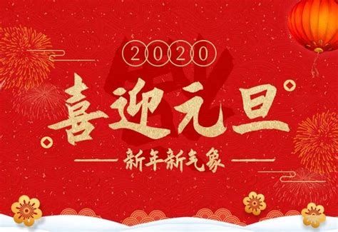 公司新年贺词|平面|海报|阿涟 - 原创作品 - 站酷 (ZCOOL)