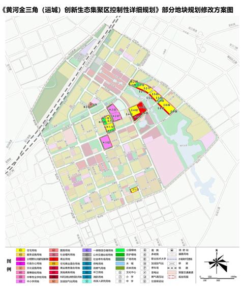 《黄河金三角（运城）创新生态集聚区 控制性详细规划》部分地块规划修改方案公示-运城市规划和自然资源局网站