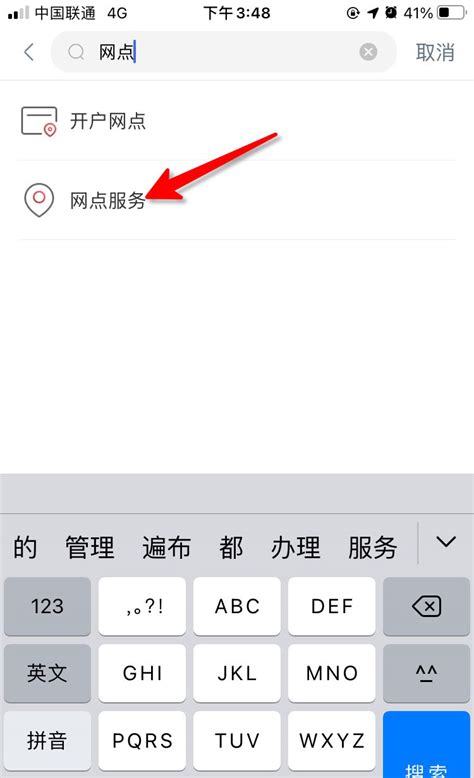 中国工商银行app怎么网上预约取号? 工行线上预约排队取号的技巧-联行号-银行联行号查询，开户行查询，银行网点查询