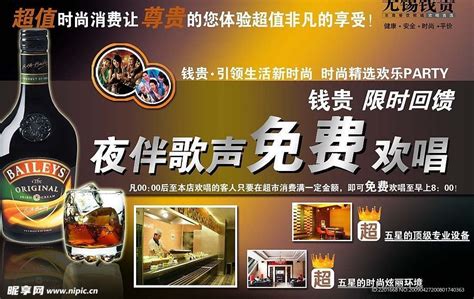 钱柜KTV促销宣传海报CDR素材免费下载_红动中国