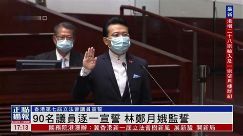 香港特区政府宣布16名区议员宣誓无效，必须离任