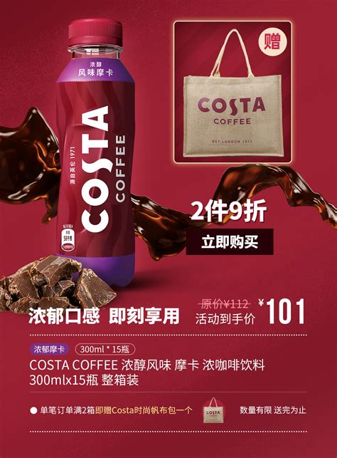 COSTA咖啡2020年中国开店达900家，多种营销手段齐上 | Foodaily每日食品