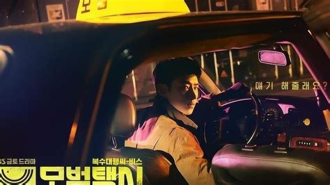 韩剧【模范出租车】:第五集01_高清1080P在线观看平台_腾讯视频