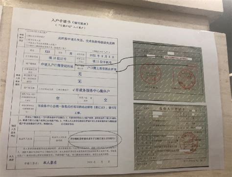 南京入户申请书模板在哪看- 南京本地宝