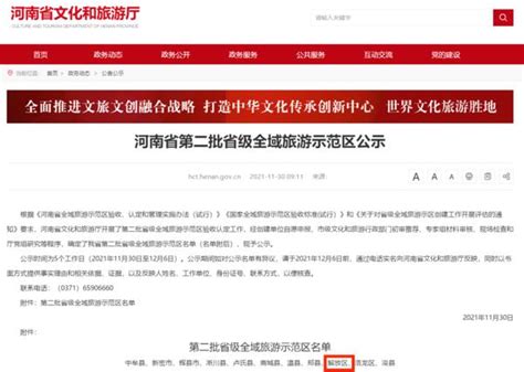焦作市_行政区划_河南省人民政府门户网站