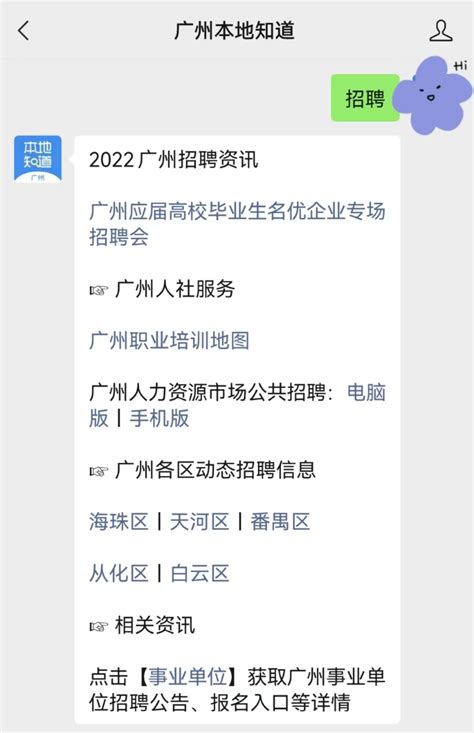 2022广东省广州市天河区政务服务中心招聘公告