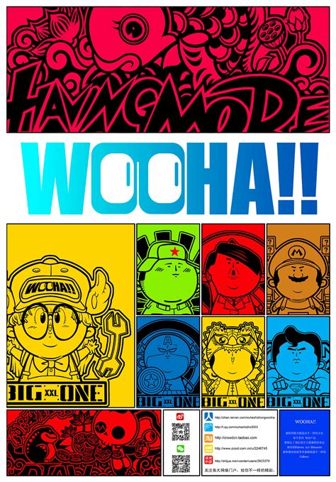 乌合之众宣传海报设计稿 WOOHA!!|平面|海报|灌木文化_ - 原创作品 - 站酷 (ZCOOL)