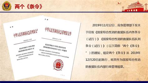 治安学系组织召开《公安机关人民警察内务条令》学习动员会-郑州警察学院