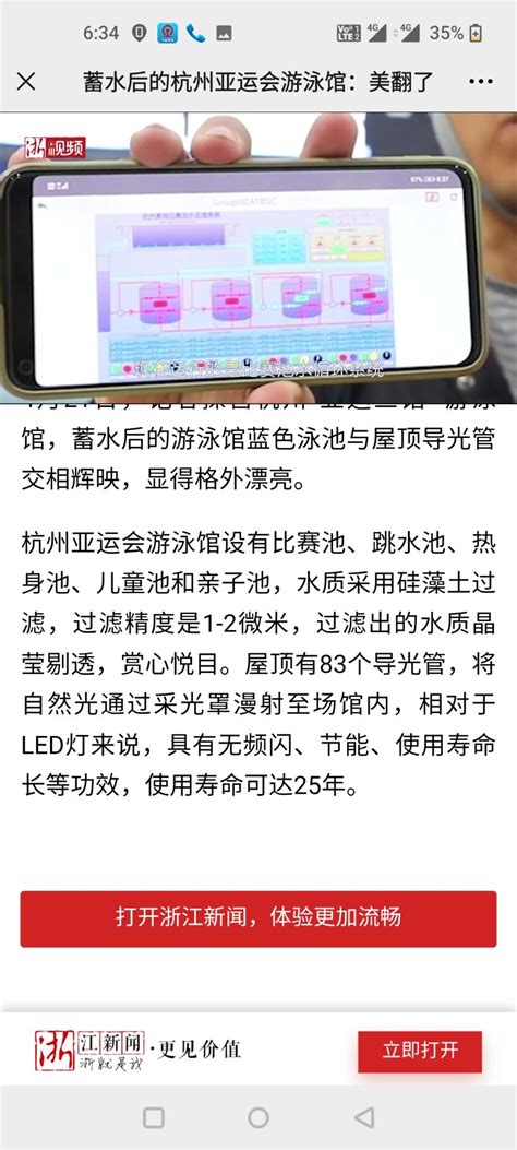 杭州亚运游泳馆采用巨控远程终端和云组态实现手机APP管理和控制【长沙聚控】