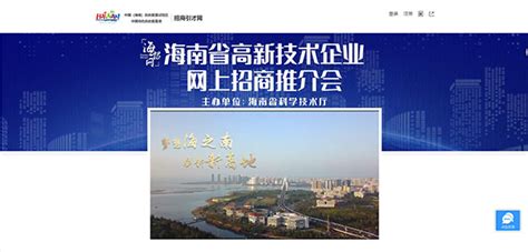 海南自由贸易港·保亭招商推介会在上海举办_凤凰网视频_凤凰网