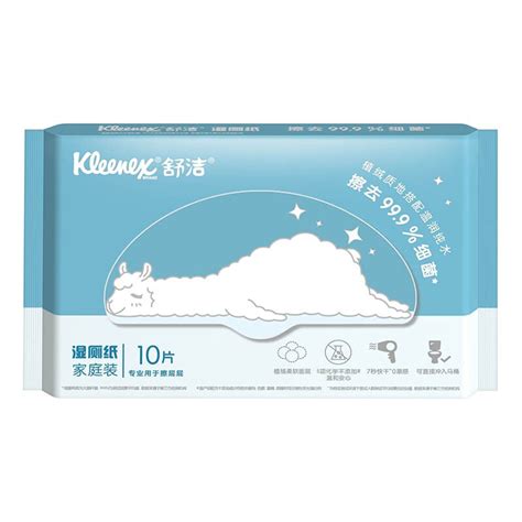 【清风】女性湿厕纸5包80片 - 惠券直播 - 一起惠返利网_178hui.com