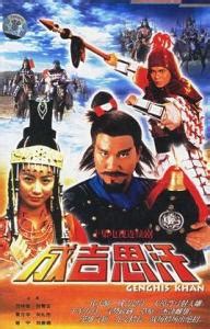成吉思汗（1987年萧笙监制、万梓良主演TVB电视剧） - 搜狗百科