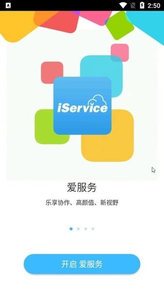 海尔爱服务app下载-海尔爱服务客户端下载v4.6.5 官方安卓版-绿色资源网