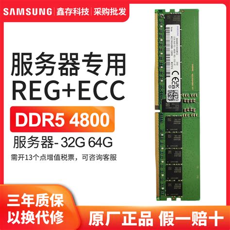 8G 1RX8 PC4-2400T ECC REG服务器内存条 DDR4 2400T_虎窝淘