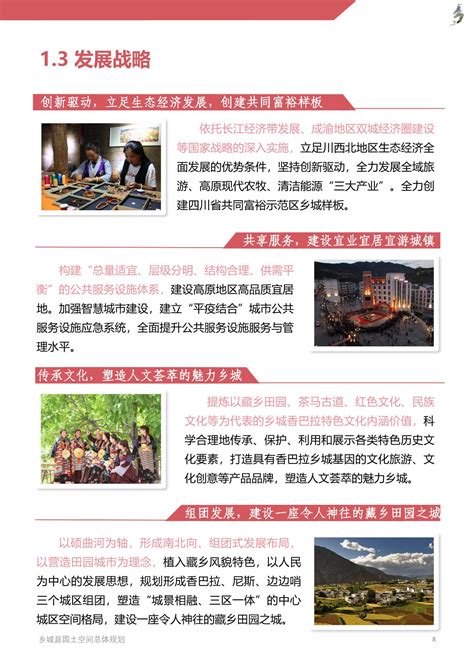 让“圣洁甘孜”名片享誉世界——我州全域旅游推介营销活动纪实 - 甘孜藏族自治州人民政府网站