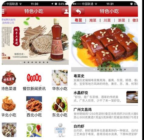（带手机版数据同步）小吃加盟网站源码 红色招商加盟食品类企业_AB模板网-站酷ZCOOL