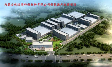 中国二冶中标包头装备制造产业园区新能源产业标准厂房项目