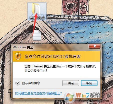 您的internet安全设置阻止打开一个或多个文件怎么处理【解决方法】-太平洋电脑网